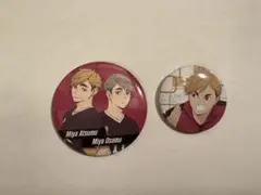 宮兄弟 ミラー 缶バッチ