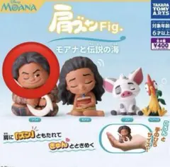 肩ズンFig.モアナと伝説の海（マウイ）ガチャガチャ
