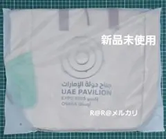 2025年最新】アラブ首長国連邦館の人気アイテム - メルカリ