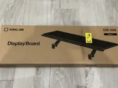 キングジム 棚 ディスプレイボード DB-500-BK 新品未使用