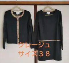 美品✨クレージュ　アンサンブル　カーディガン　ニット　カシミヤ100 黒　11R 2025年最新】クレージュ アンサンブルの人気アイテム - メルカリ