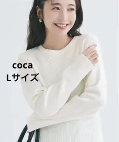 coca 極厚クルーネックリブニット ホワイト