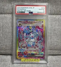 PSA10】ニンフィアex SAR 212/187極美品 - メルカリ