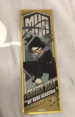 相澤消太 キャラクターグッズ