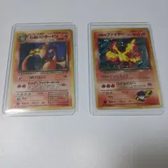 ポケモンカード 旧裏 わるいリザードン R団のファイヤー 2枚セット
