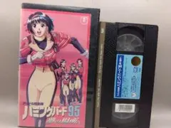 VHS アイドル防衛隊 ハミングバード95 夢の場所へ
