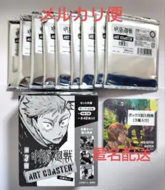 呪術廻戦　アートコースター　第3弾　コンプリートBOX