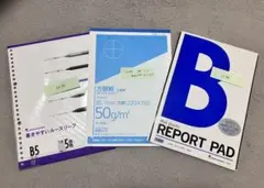 B5 ルーズリーフ・方眼紙・レポートパッドセットのサムネイル