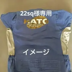 加藤製作所 作業着 つなぎ KT-200 ブルー LLサイズ 新品、未使用