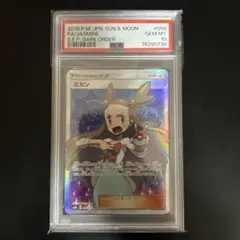 PSA10】カヒリ SR SM7a 迅雷スパーク 065/060 - メルカリ