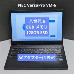 NEC VersaPro VM-6(八世i5/8G/128G/Win11Hom)