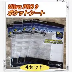 エポック社 100枚セット 9ポケットシート カードサプライシリーズ ①