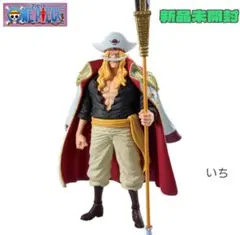ワンピース KING OF ARTIST エドワード・ニューゲート