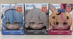 ホロライブひっかけフィギュア Vol.9　全3種