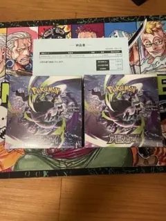 両方ポケセン産・シュリンク付】アビスアイ 未開封BOX 2箱 納品書付