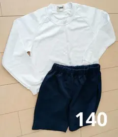 長袖　体操服　上下セット140cm