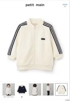 【新品未使用】petit main ストライプジャケット 120cm