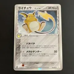 2025年最新】ライチュウ デルタの人気アイテム - メルカリ