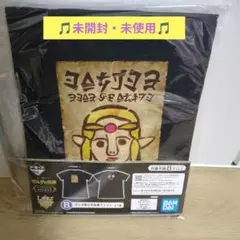 値下げ済【★未開封・未使用品★】B賞ゼルダ姫の手配書 Tシャツ Lサイズ