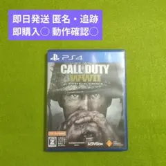 ⭐️コールオブデューティ　⭐️ワールドウォー2 PS4