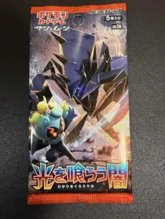 2026年最新】ポケモン 光を喰らう闇 未開封BOXの人気アイテム - メルカリ