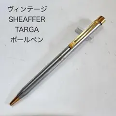 2026年最新】Sheaffer targaの人気アイテム - メルカリ