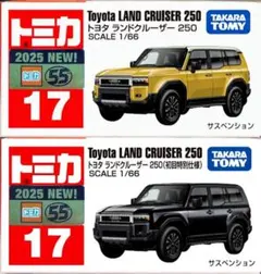 2025年最新】ランクル250ミニカーの人気アイテム - メルカリ