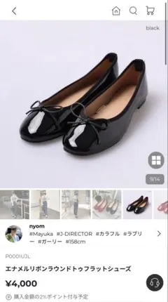 エナメルリボンフラットシューズ パンプス