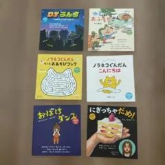 コドモエ付録　ミニ絵本　6冊セット