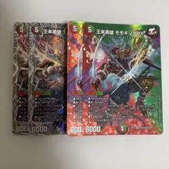 デュエルマスターズ 王来英雄 モモキングRX 4枚セット - メルカリ