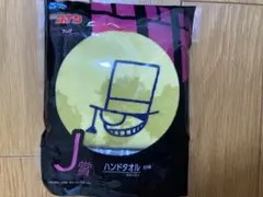 怪盗キッド　ハンドタオル