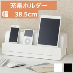 TABLE TAP STATION-L 充電ステーション
