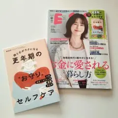 ESSE エッセ 2026年10月号 別冊付録付き 雑誌