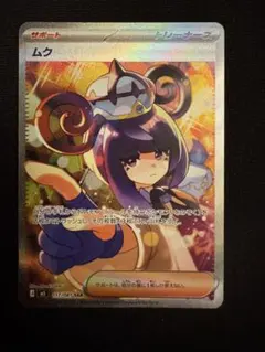 2026年最新】ポケモンカードムクの人気アイテム - メルカリ