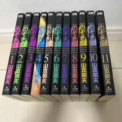 のぞき屋 文庫版 コミック 全7巻完結セット (小学館文庫) khxv5rg 81hakYFa13L._UF350,350_QL80_.jpg