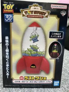 【未開封】トイ・ストーリー リトルグリーンメン　ラストワン