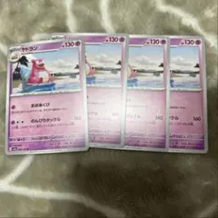 ヤドラン　ポケモンカード　まとめ売り
