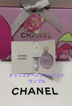 シャネルチャンス オー スプランディド サンプル １個