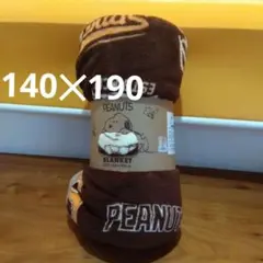 スヌーピー サンゴマイヤー毛布《ブラウン》 (140cm✕190cm)
