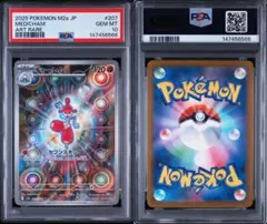 2023 ポケモンカード チャーレム PSA 10 - メルカリ