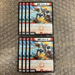 爆衆 マキシ-2 マキシ2 8枚