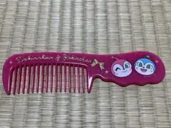 ドキンちゃん　コキンちゃん　コーム