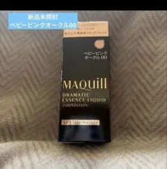 MAQuill ドラマティックエッセンスリキッド ベビーピンクオークル 25ml