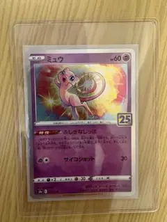 2026年最新】ポケモンカード 25th anniversary ミラーの人気アイテム