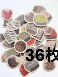 新作★【f39】チョコレート36枚ハンドメイドフレークシール紙モノ