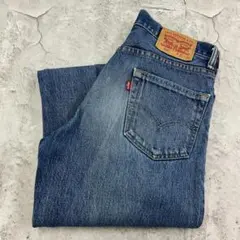 A*s様 リーバイス　550　バギー　ボトムス　デニムパンツ　古着　インディゴ