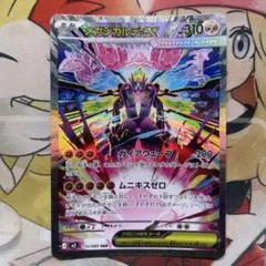 2026年最新】ジガルデEXの人気アイテム - メルカリ