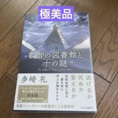 2026年最新】多崎礼の人気アイテム - メルカリ