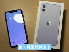 【美品】Apple iPhone 11 本体 パープル