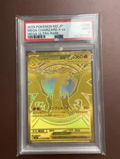 メガサーナイトex MUR MEGA 拡張パック メガシンフォニア PSA10 - メルカリ